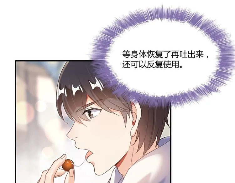 第47话 哦，中国功夫 第19页