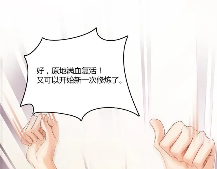 第47话 哦，中国功夫 第21页