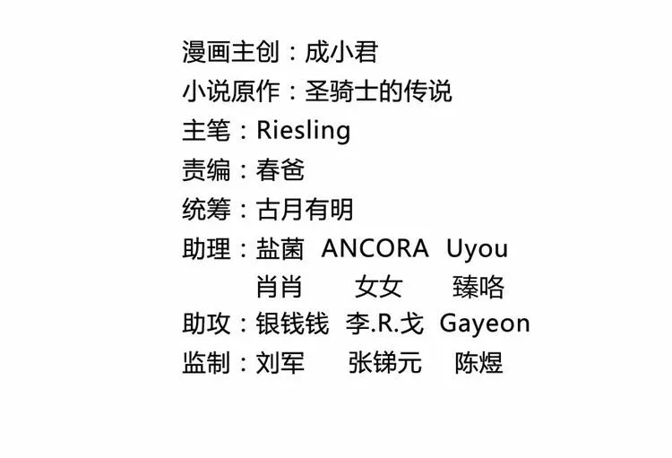 第47话 哦，中国功夫 第26页
