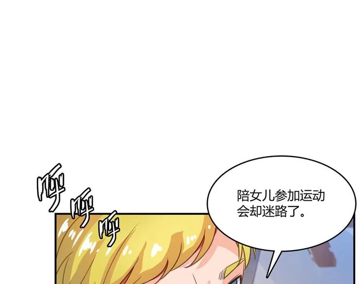 第47话 哦，中国功夫 第31页