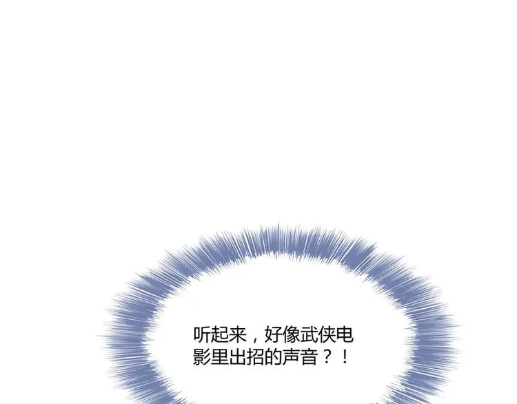 第47话 哦，中国功夫 第38页