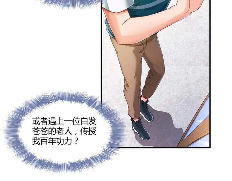 第47话 哦，中国功夫 第45页