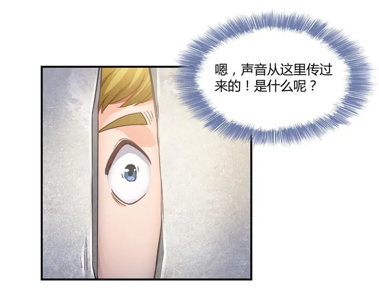 第47话 哦，中国功夫 第48页