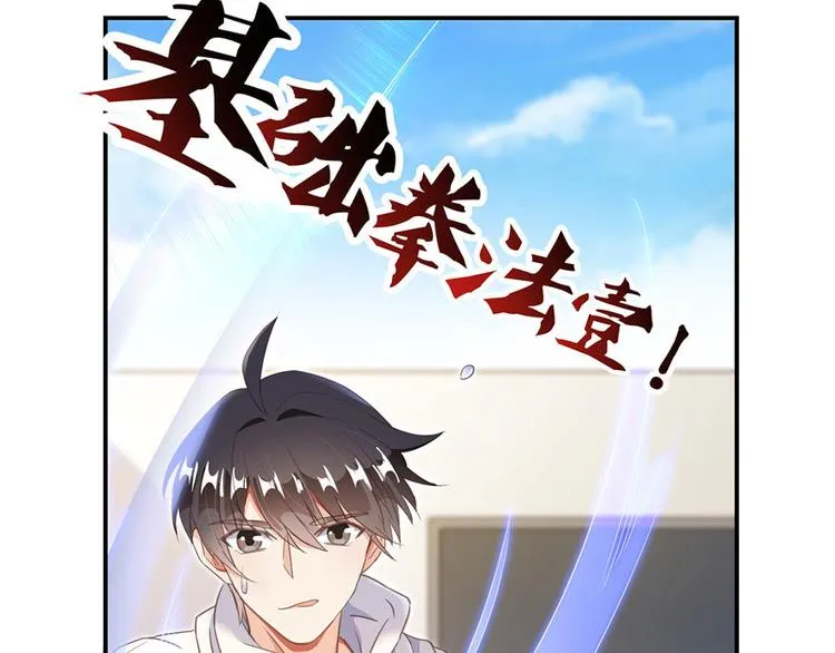 第47话 哦，中国功夫 第54页