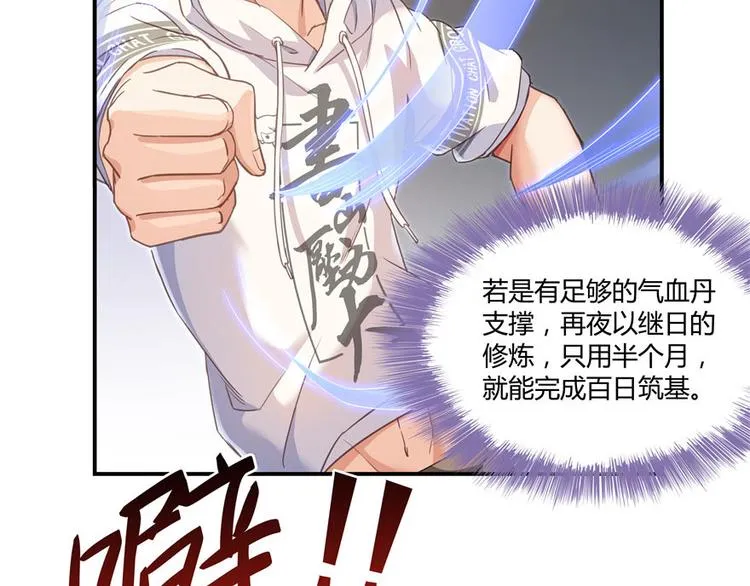 第47话 哦，中国功夫 第55页