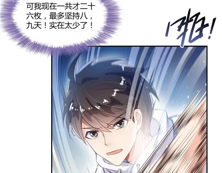第47话 哦，中国功夫 第58页