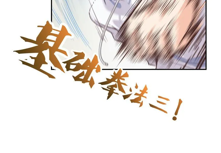 第47话 哦，中国功夫 第59页
