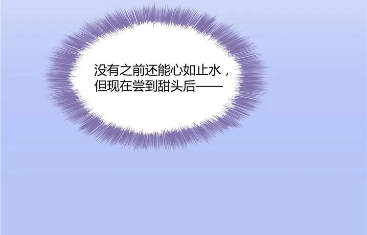 第47话 哦，中国功夫 第61页