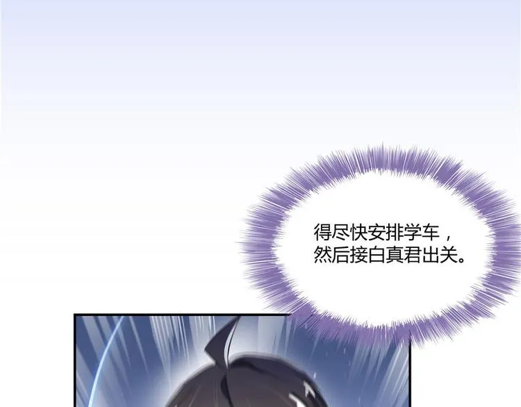 第47话 哦，中国功夫 第63页