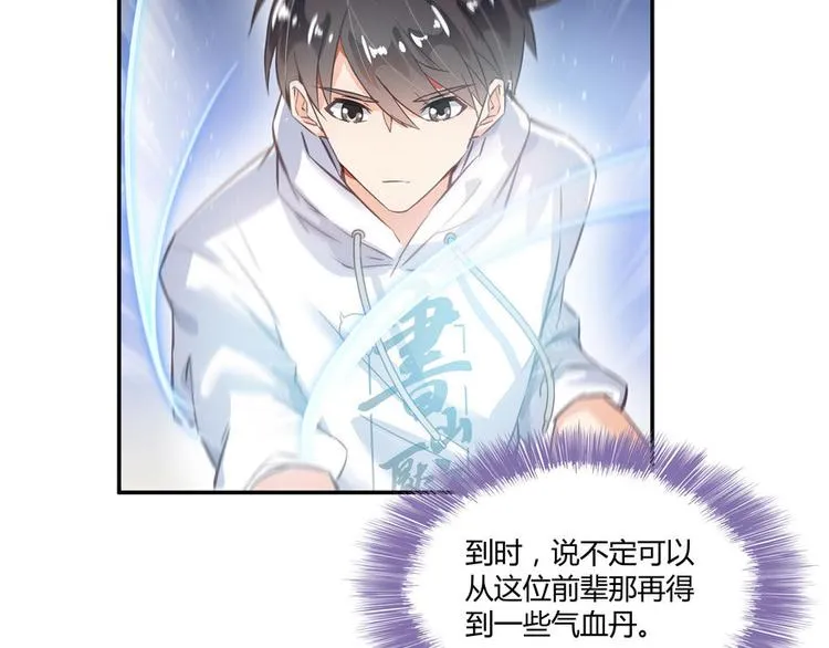 第47话 哦，中国功夫 第65页