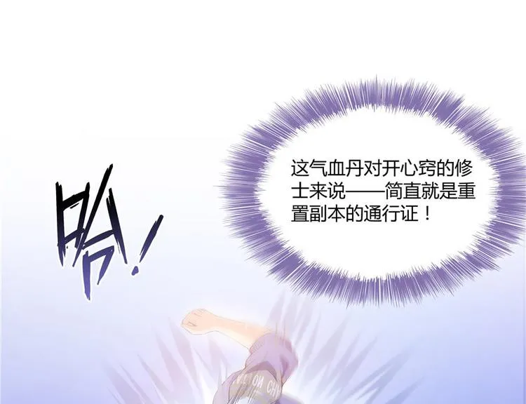 第47话 哦，中国功夫 第67页
