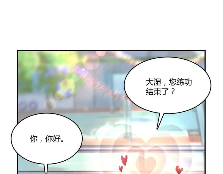 第47话 哦，中国功夫 第84页