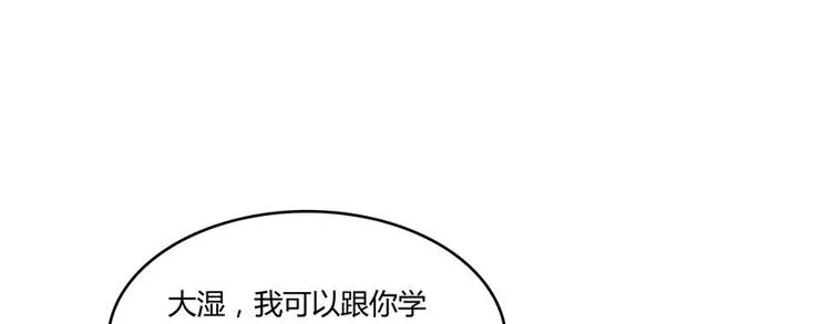 第47话 哦，中国功夫 第87页