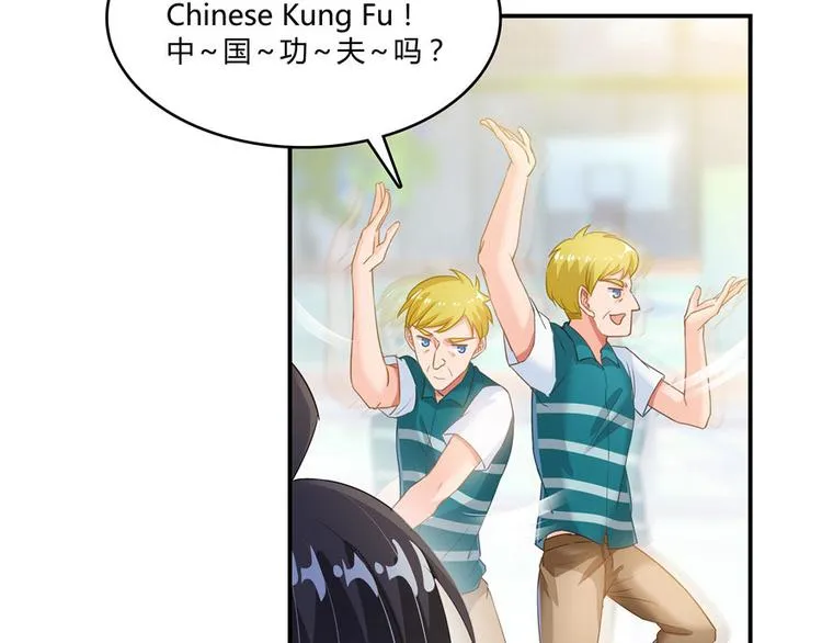第47话 哦，中国功夫 第88页