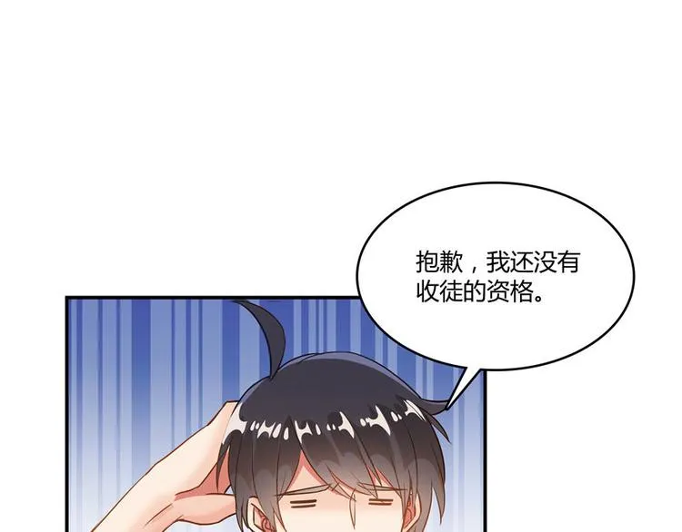 第47话 哦，中国功夫 第96页