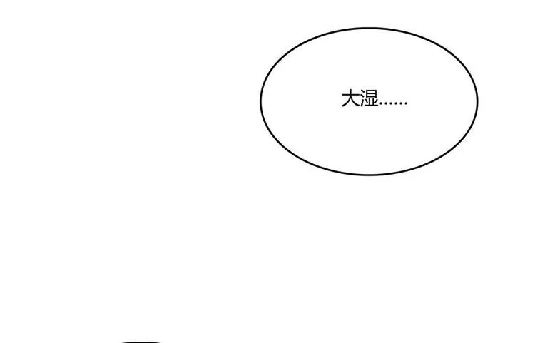 第47话 哦，中国功夫 第105页