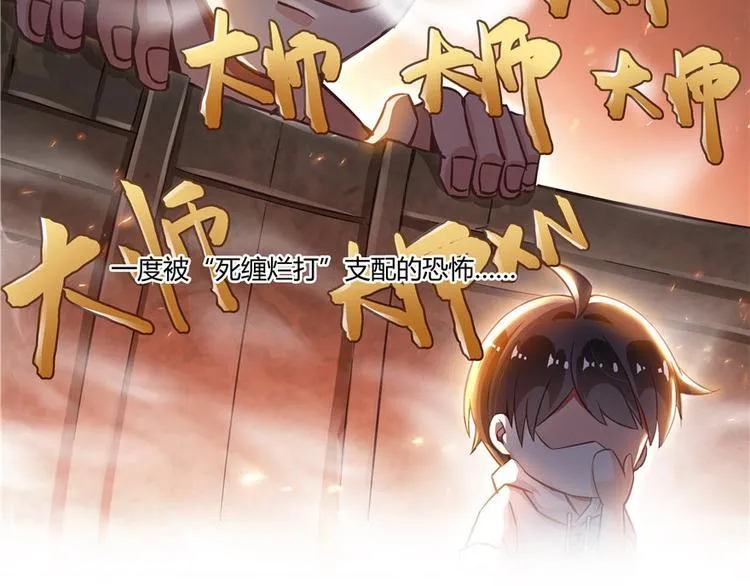 第47话 哦，中国功夫 第109页