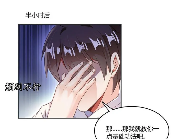 第47话 哦，中国功夫 第113页