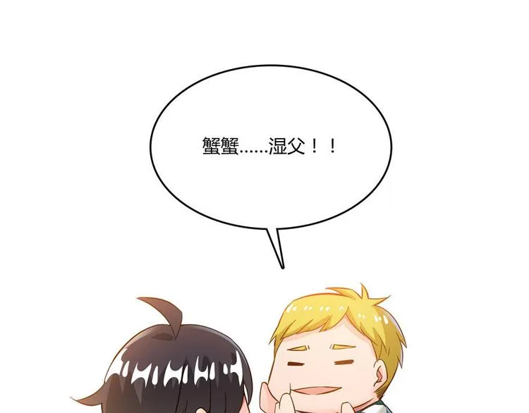 第47话 哦，中国功夫 第115页