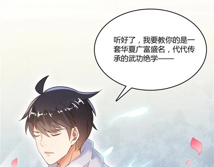 第47话 哦，中国功夫 第118页