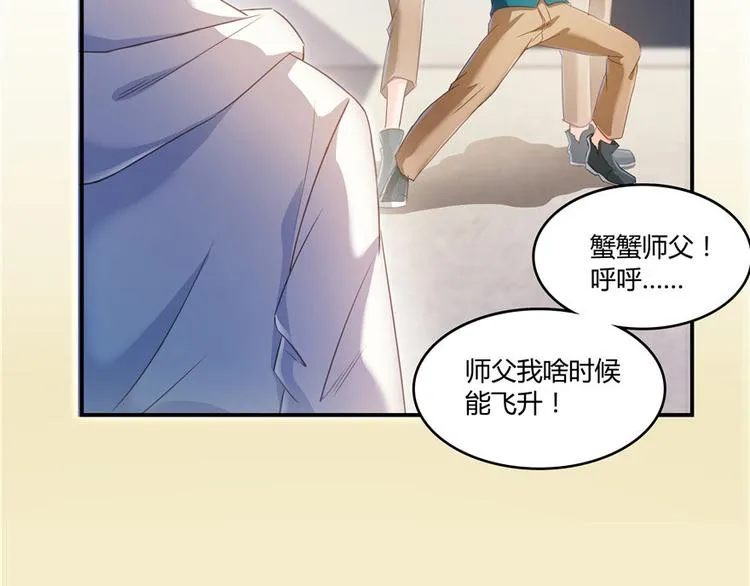 第47话 哦，中国功夫 第138页