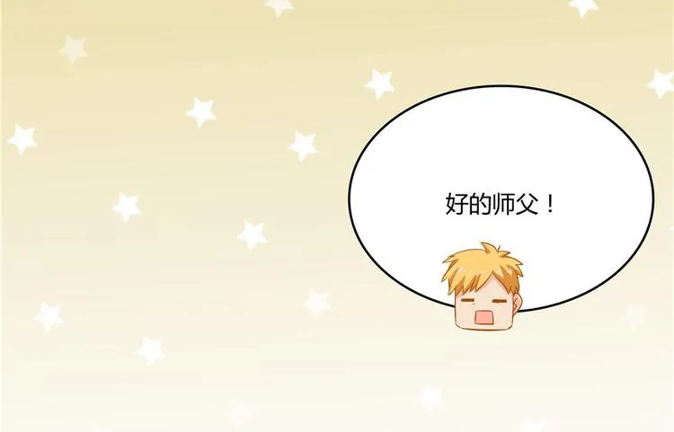 第47话 哦，中国功夫 第143页