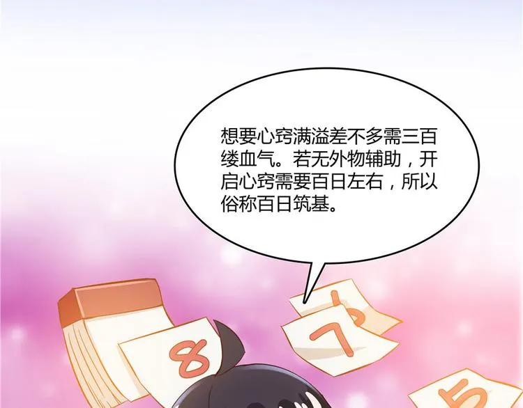 第47话 哦，中国功夫 第148页