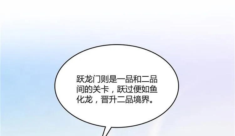 第47话 哦，中国功夫 第150页
