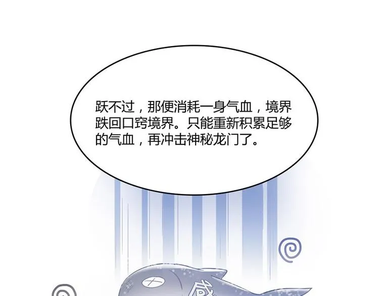 第47话 哦，中国功夫 第153页