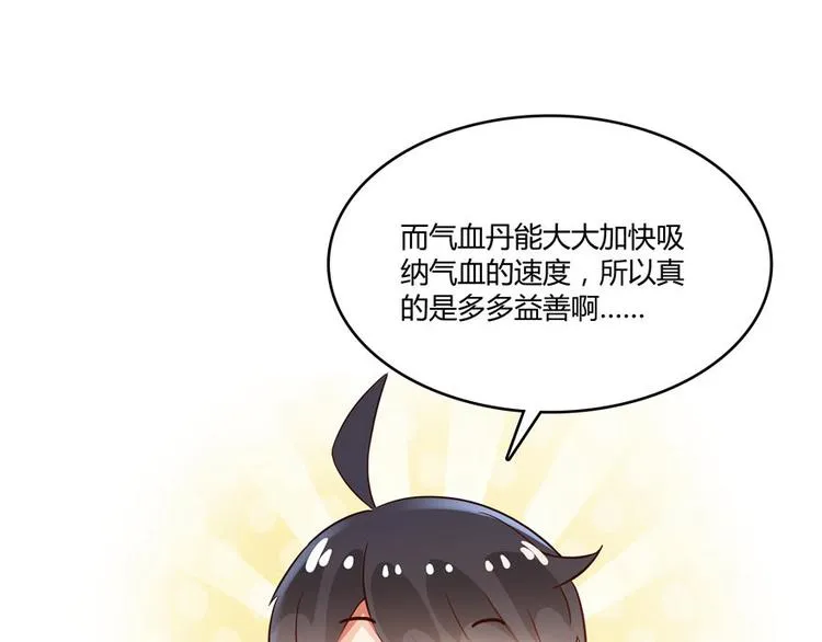 第47话 哦，中国功夫 第155页