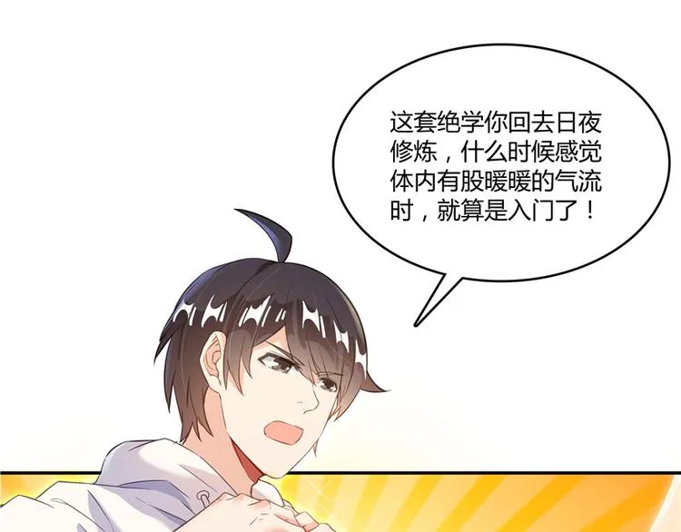 第48话 控火法器，很先进的哟 第1页