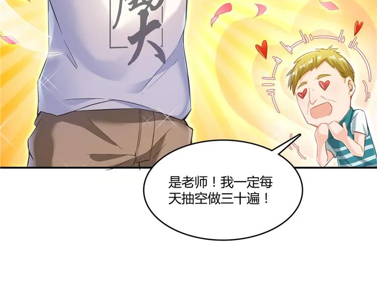 第48话 控火法器，很先进的哟 第3页