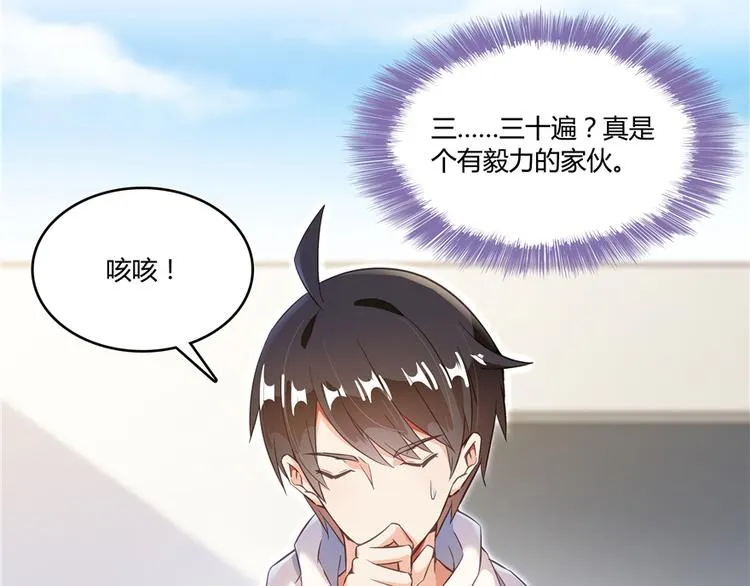 第48话 控火法器，很先进的哟 第5页