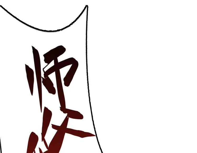 第48话 控火法器，很先进的哟 第10页