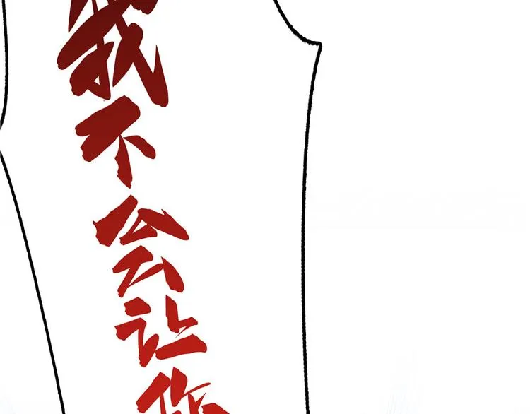 第48话 控火法器，很先进的哟 第11页