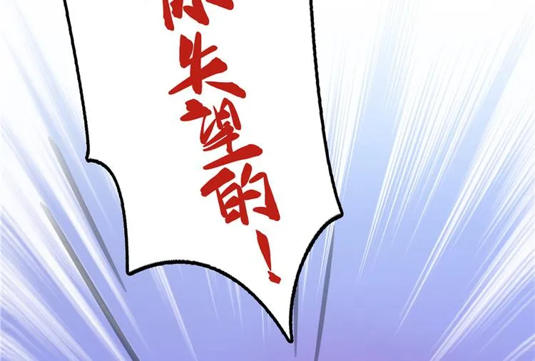 第48话 控火法器，很先进的哟 第12页