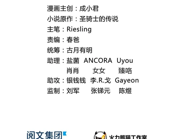 第48话 控火法器，很先进的哟 第22页
