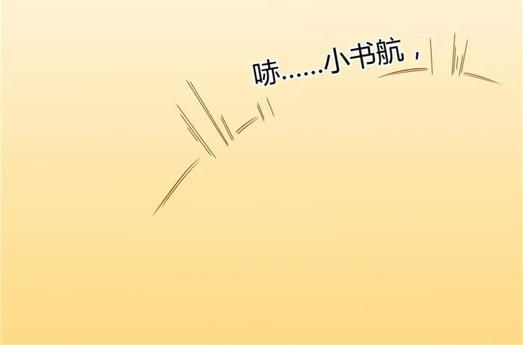 第48话 控火法器，很先进的哟 第28页