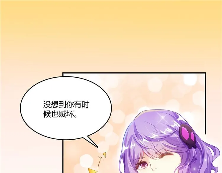 第48话 控火法器，很先进的哟 第29页