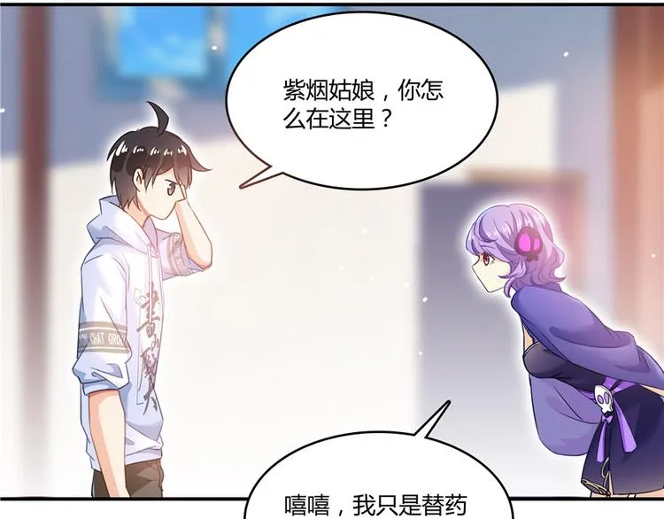 第48话 控火法器，很先进的哟 第33页