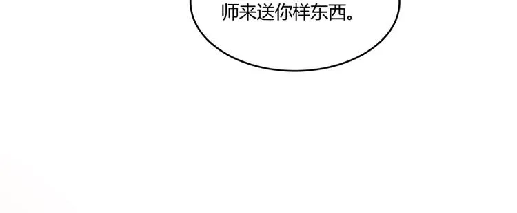 第48话 控火法器，很先进的哟 第34页
