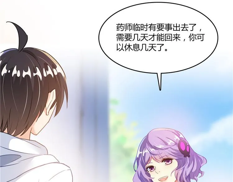 第48话 控火法器，很先进的哟 第35页
