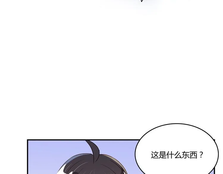 第48话 控火法器，很先进的哟 第37页