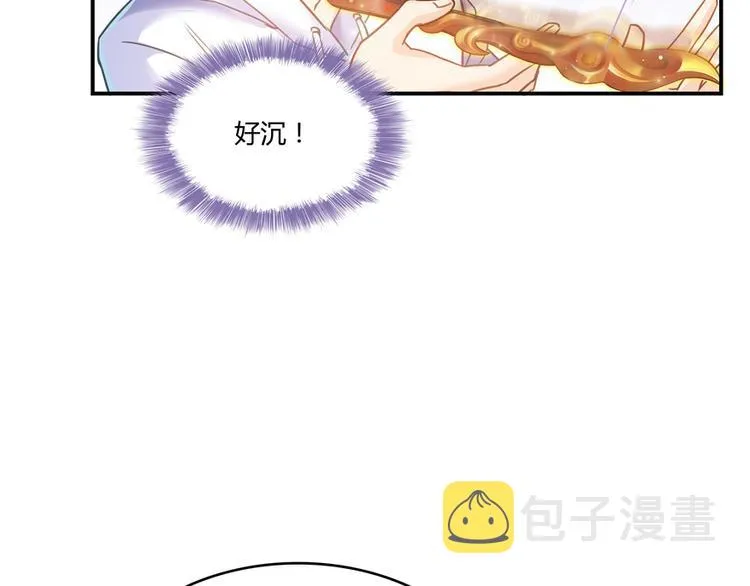 第48话 控火法器，很先进的哟 第39页
