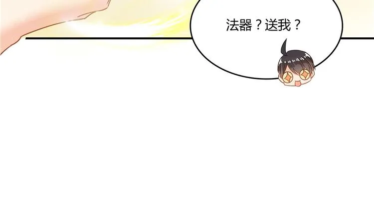 第48话 控火法器，很先进的哟 第42页