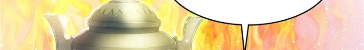 第48话 控火法器，很先进的哟 第44页