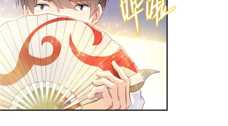 第48话 控火法器，很先进的哟 第48页