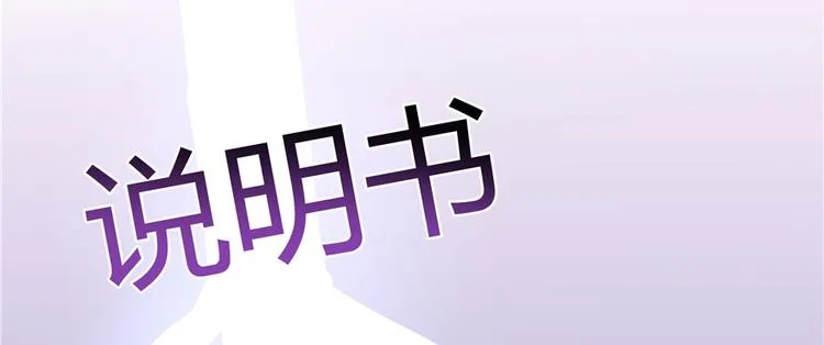 第48话 控火法器，很先进的哟 第52页