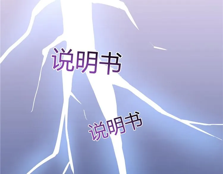 第48话 控火法器，很先进的哟 第53页