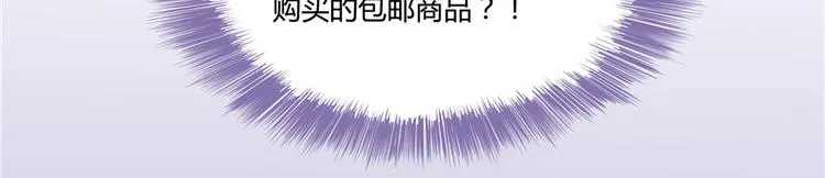 第48话 控火法器，很先进的哟 第56页